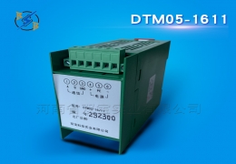 DTM05溫度變送器